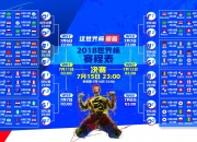 PG电子试玩官网-1.热血纪实风 利雅得之夜，当沙特铁骑碾碎中亚狼，维尼修斯点燃2026出线烽火